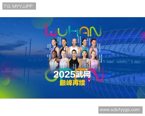 武汉网球队近期状态分析与未来发展方向探讨